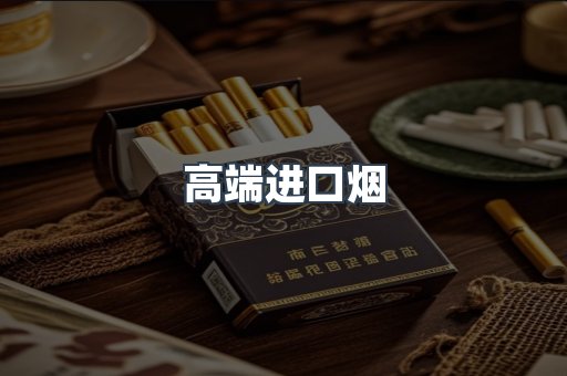 日本香烟系列